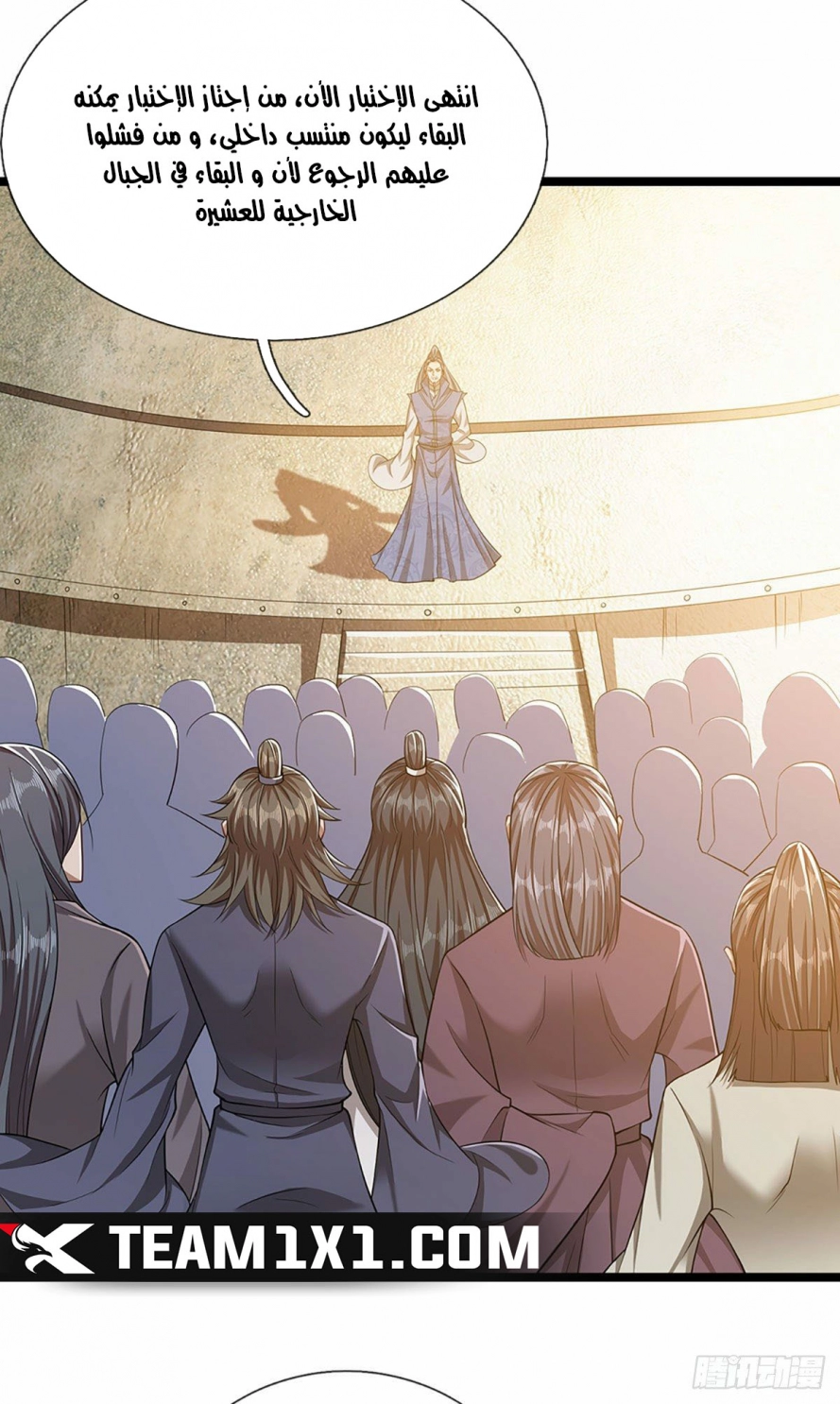 صفحة 26 — Ancient Teacher الفصل 27