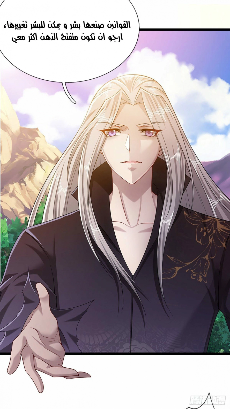صفحة 3 — Ancient Teacher الفصل 28