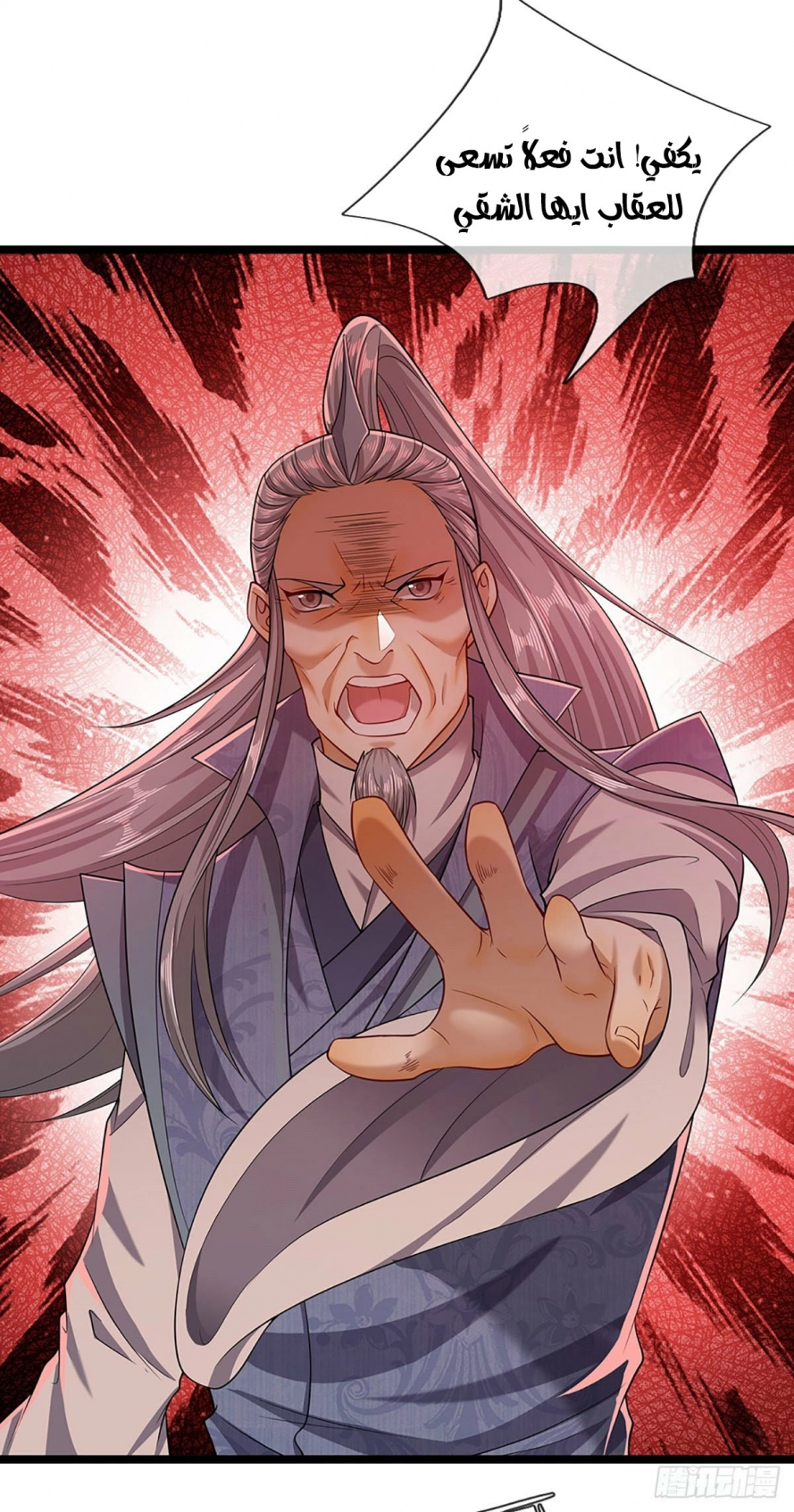 صفحة 6 — Ancient Teacher الفصل 28