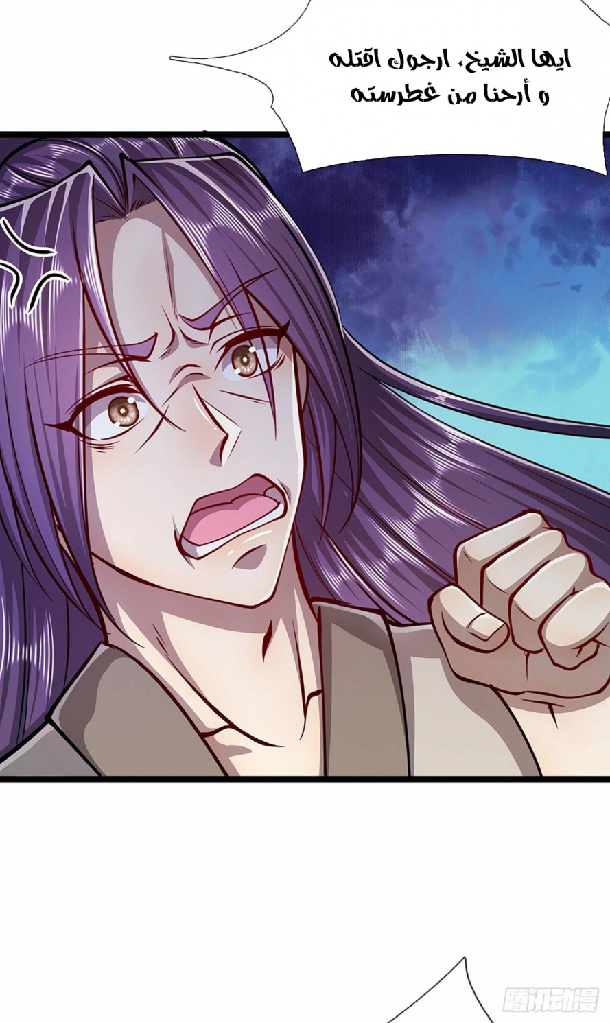 صفحة 11 — Ancient Teacher الفصل 28