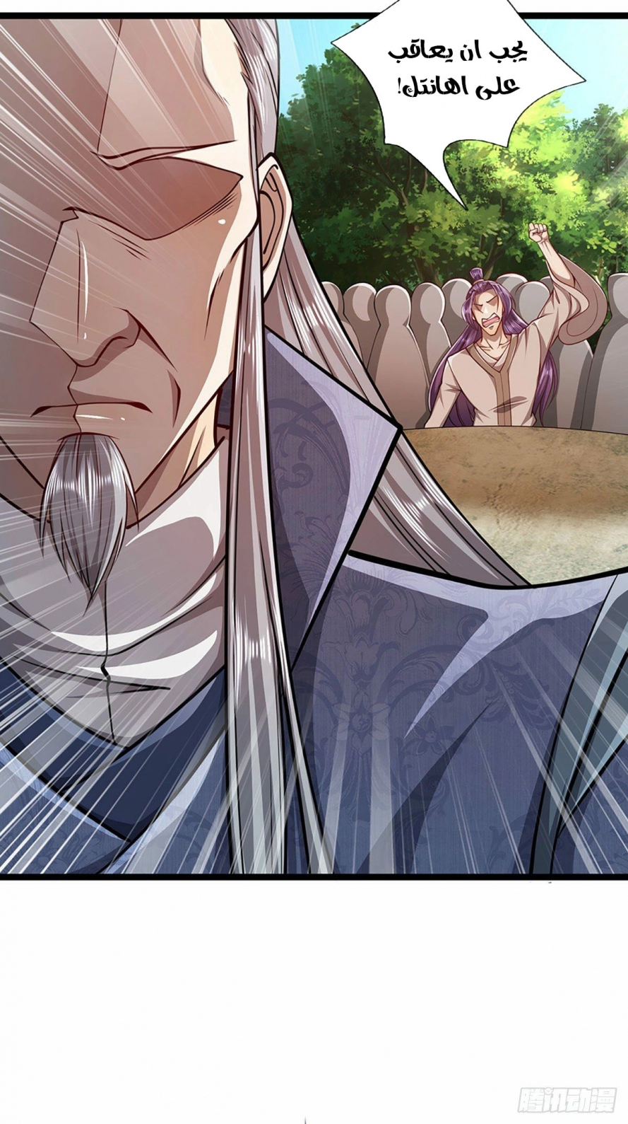 صفحة 12 — Ancient Teacher الفصل 28