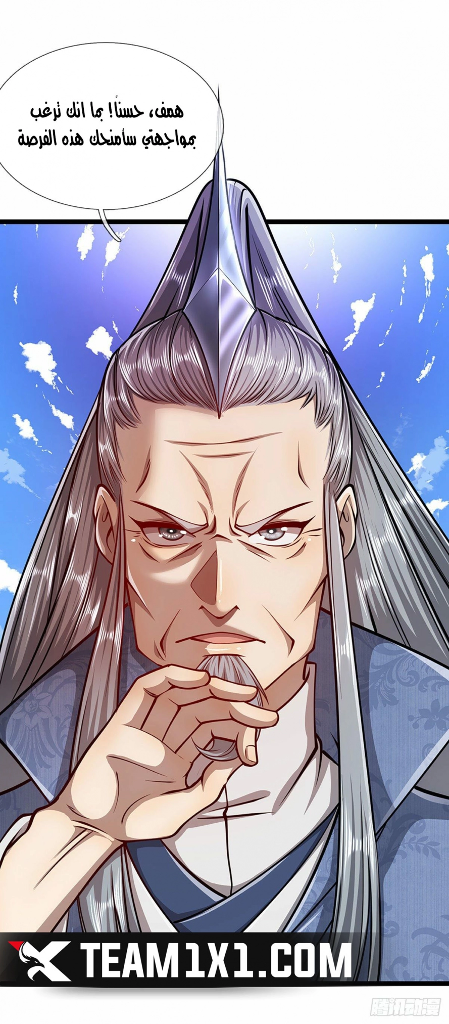 صفحة 13 — Ancient Teacher الفصل 28