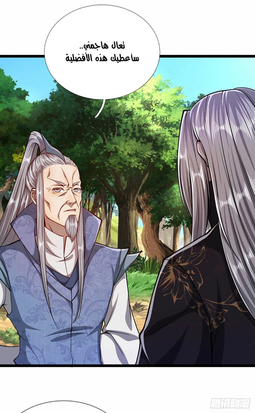 صفحة 15 — Ancient Teacher الفصل 28