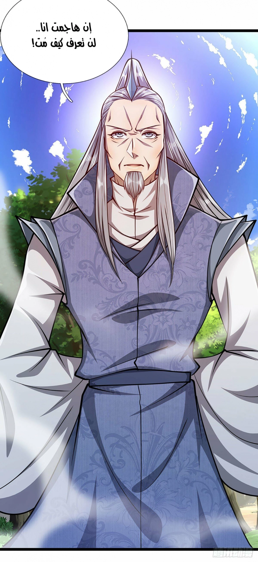 صفحة 16 — Ancient Teacher الفصل 28