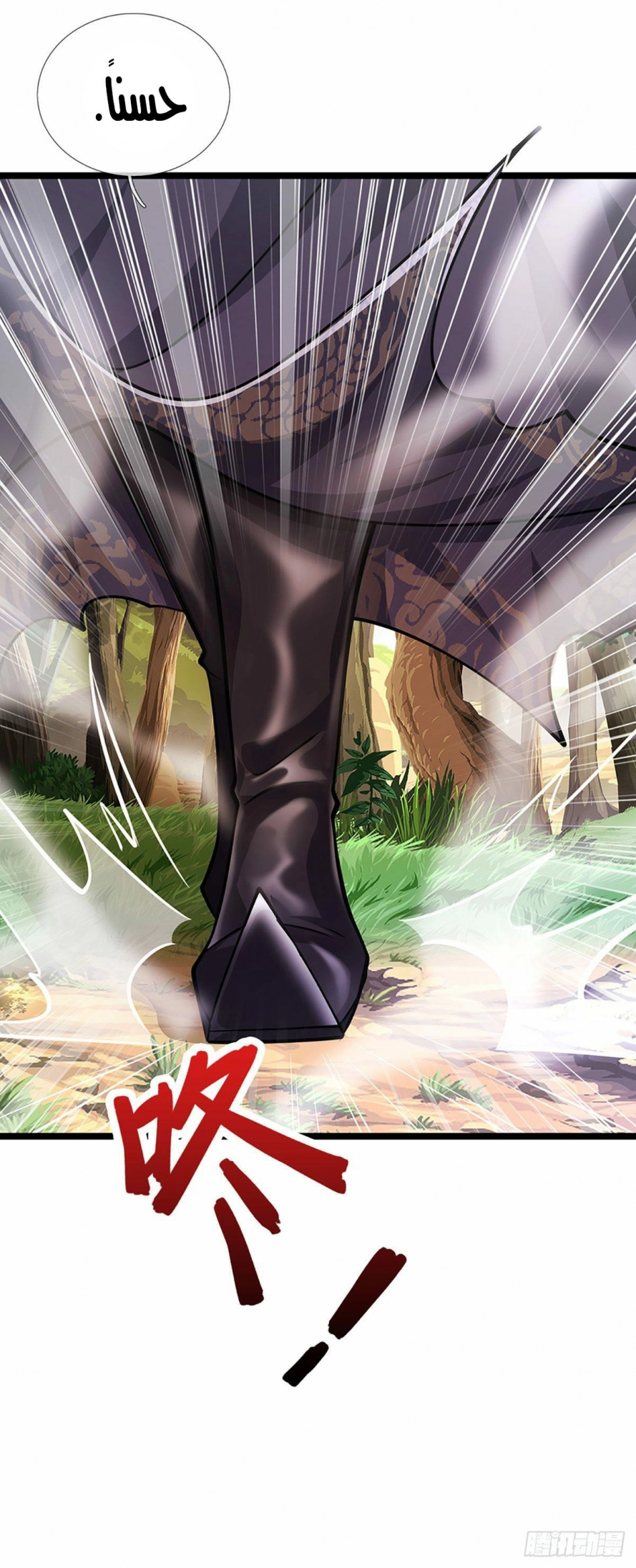 صفحة 17 — Ancient Teacher الفصل 28