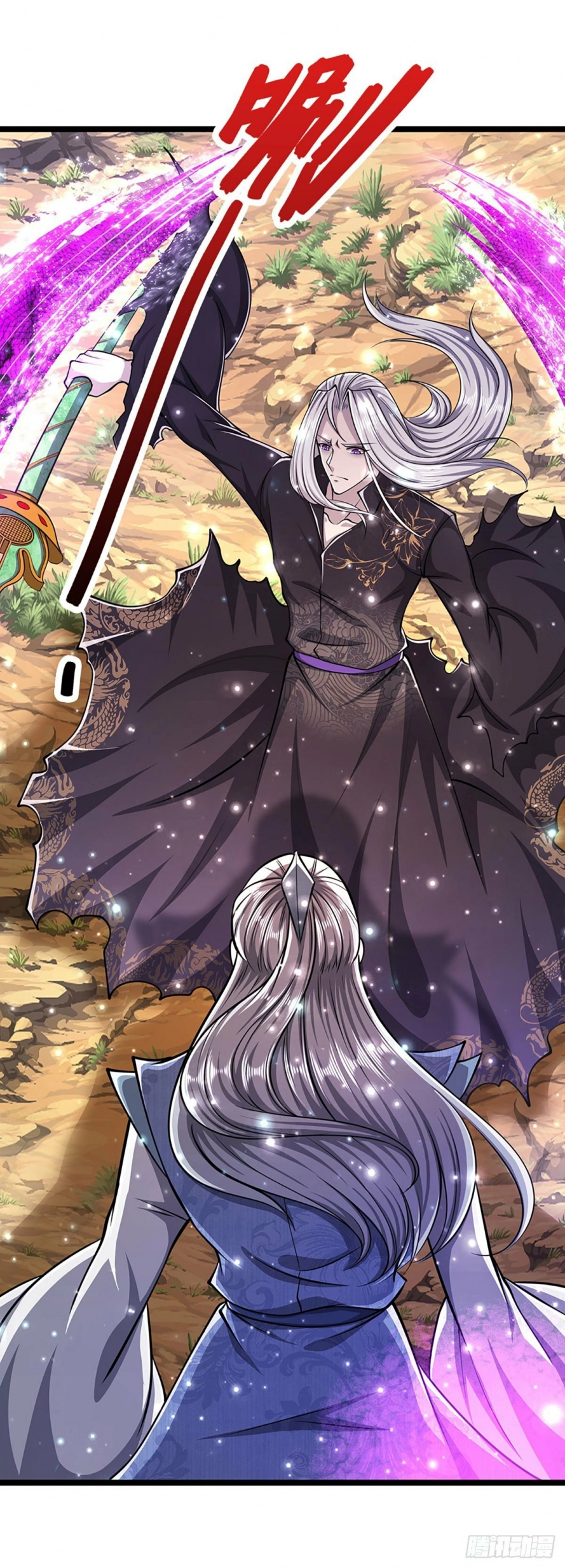 صفحة 20 — Ancient Teacher الفصل 28