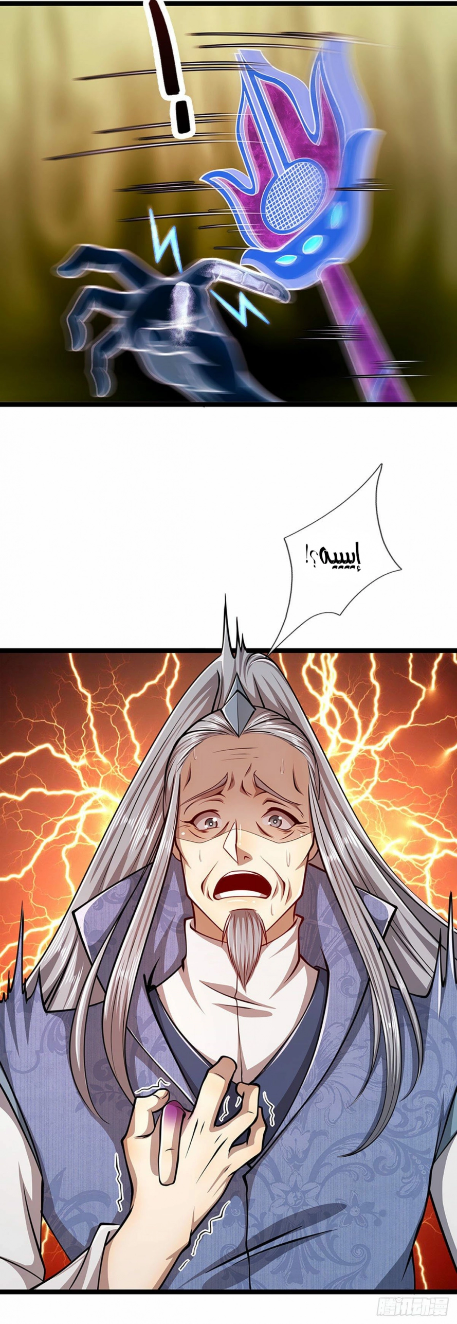 صفحة 22 — Ancient Teacher الفصل 28