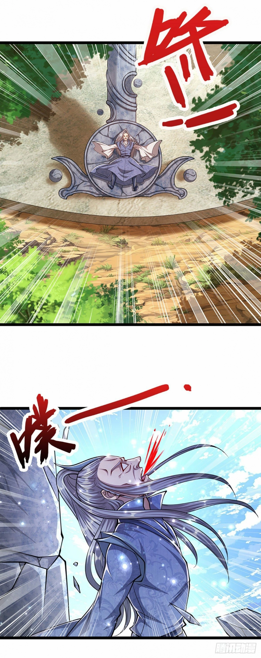 صفحة 27 — Ancient Teacher الفصل 28