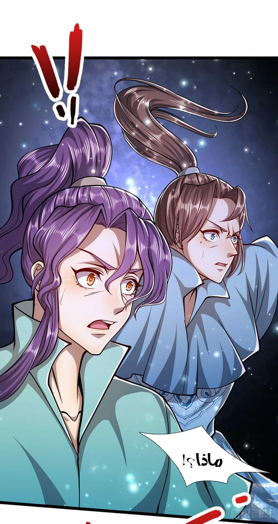 صفحة 28 — Ancient Teacher الفصل 28