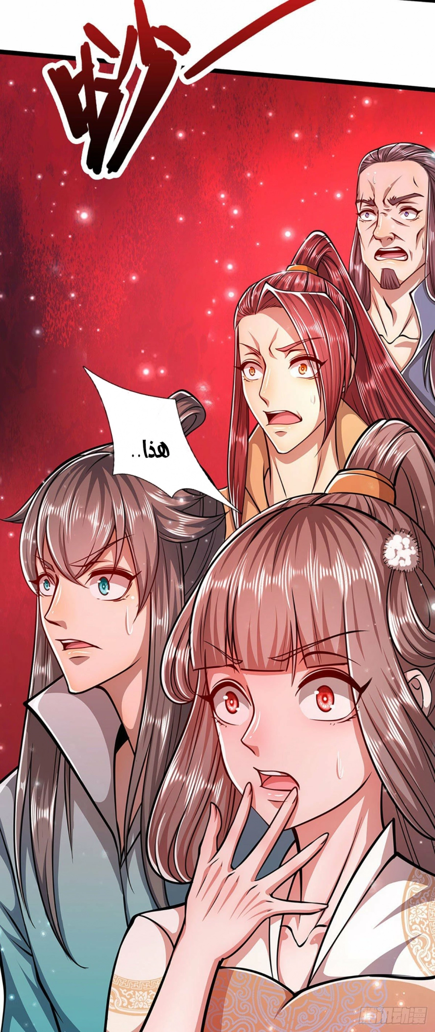 صفحة 29 — Ancient Teacher الفصل 28