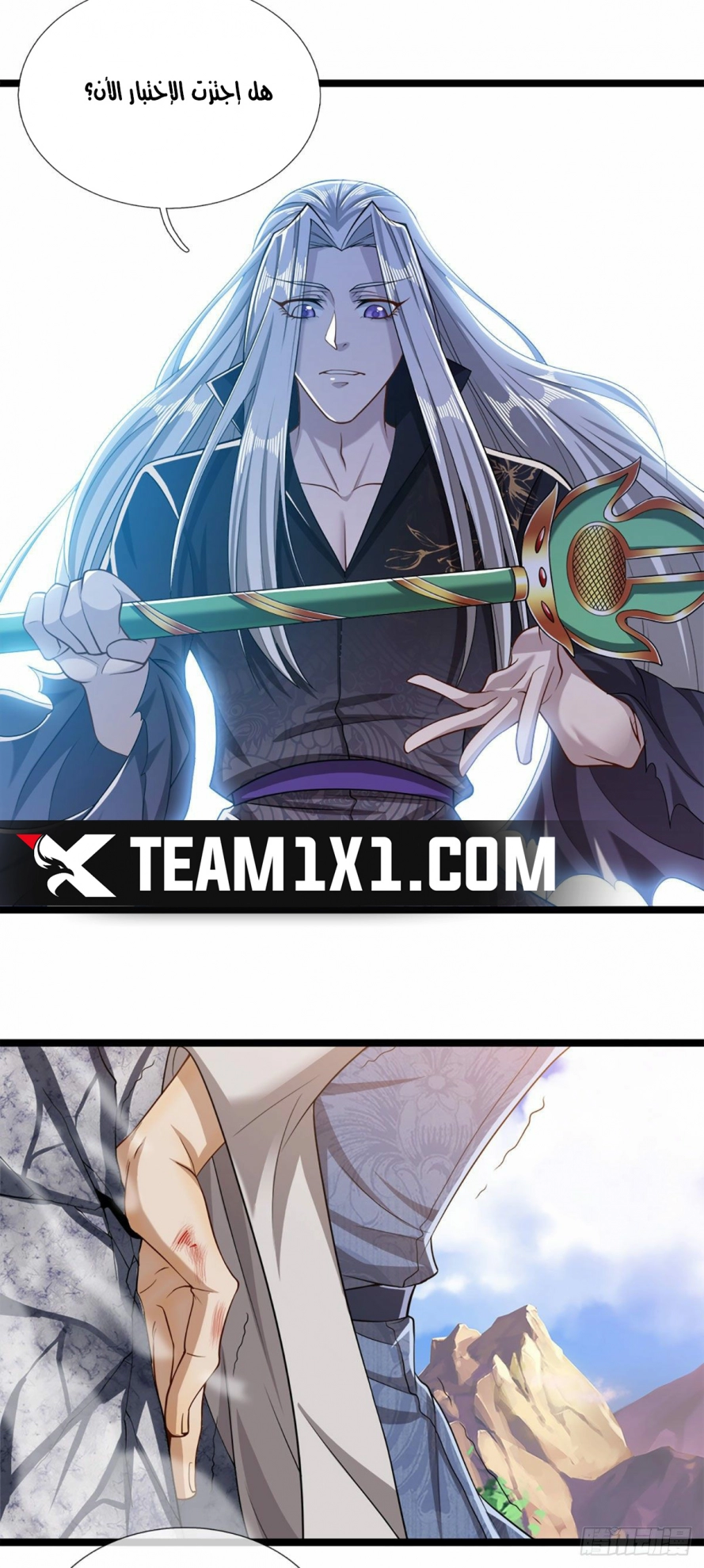 صفحة 3 — Ancient Teacher الفصل 29