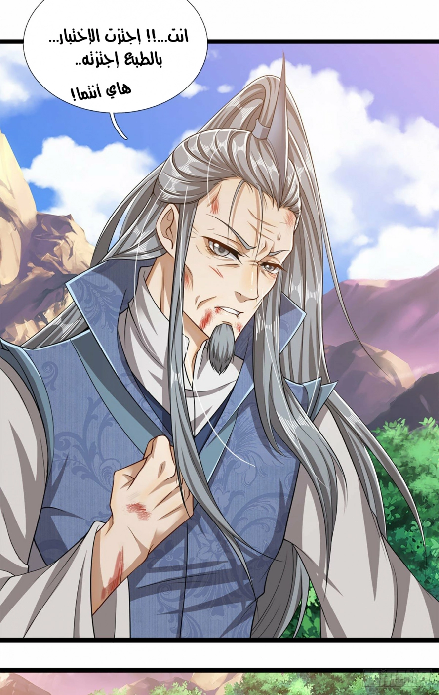 صفحة 4 — Ancient Teacher الفصل 29