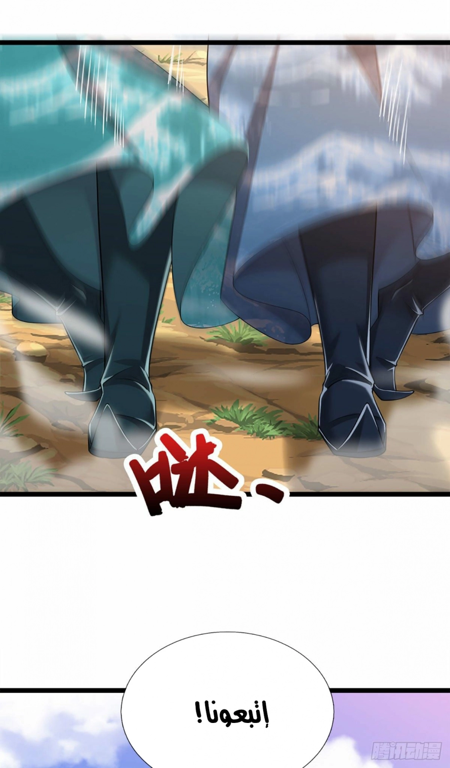 صفحة 6 — Ancient Teacher الفصل 29