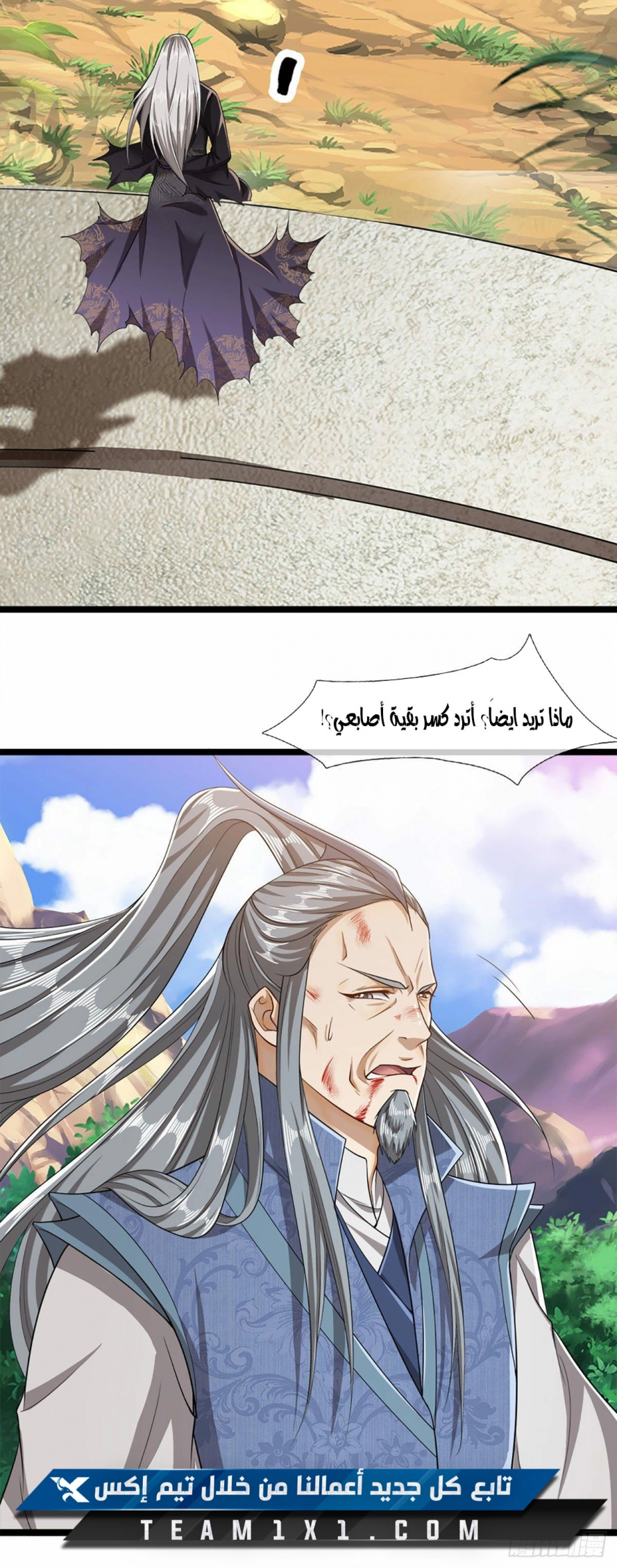 صفحة 9 — Ancient Teacher الفصل 29