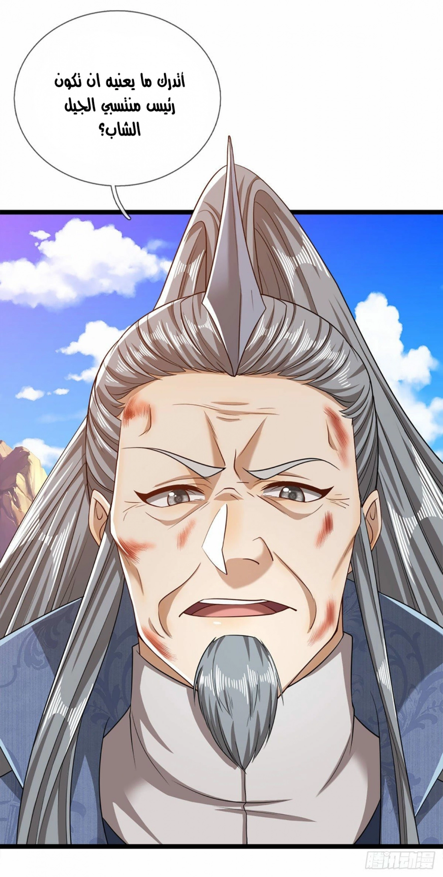 صفحة 18 — Ancient Teacher الفصل 29