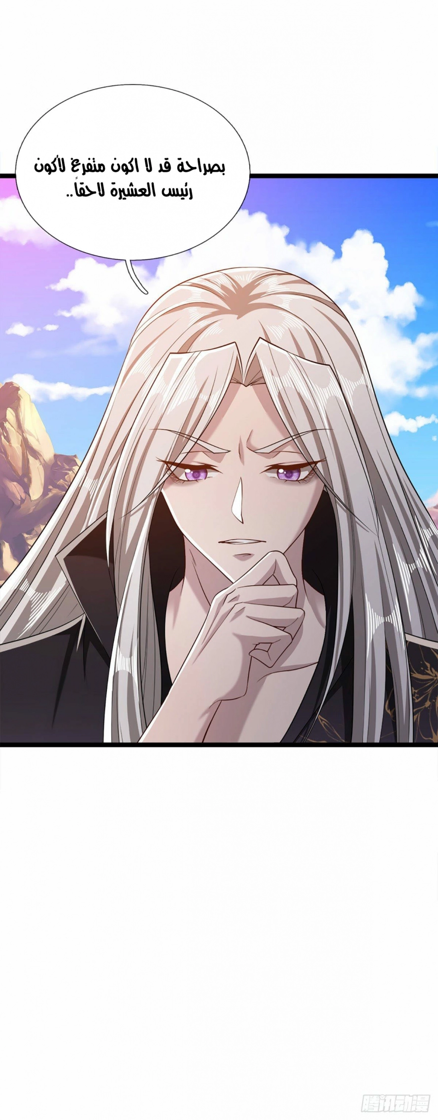 صفحة 20 — Ancient Teacher الفصل 29