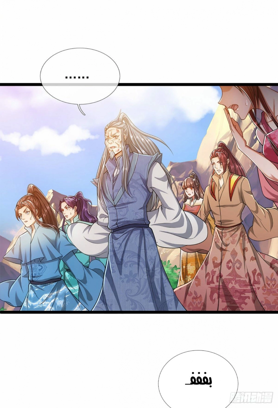 صفحة 23 — Ancient Teacher الفصل 29