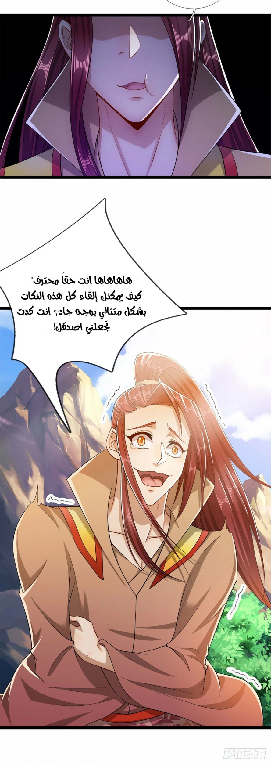 صفحة 24 — Ancient Teacher الفصل 29