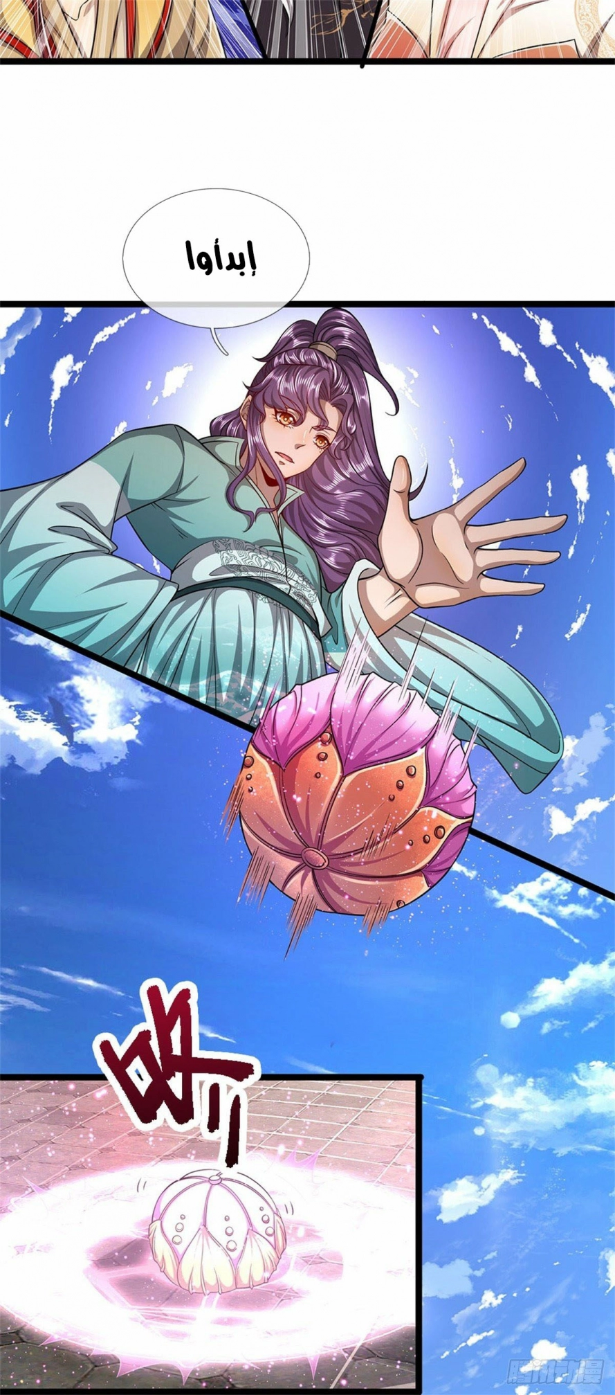 صفحة 5 — Ancient Teacher الفصل 3