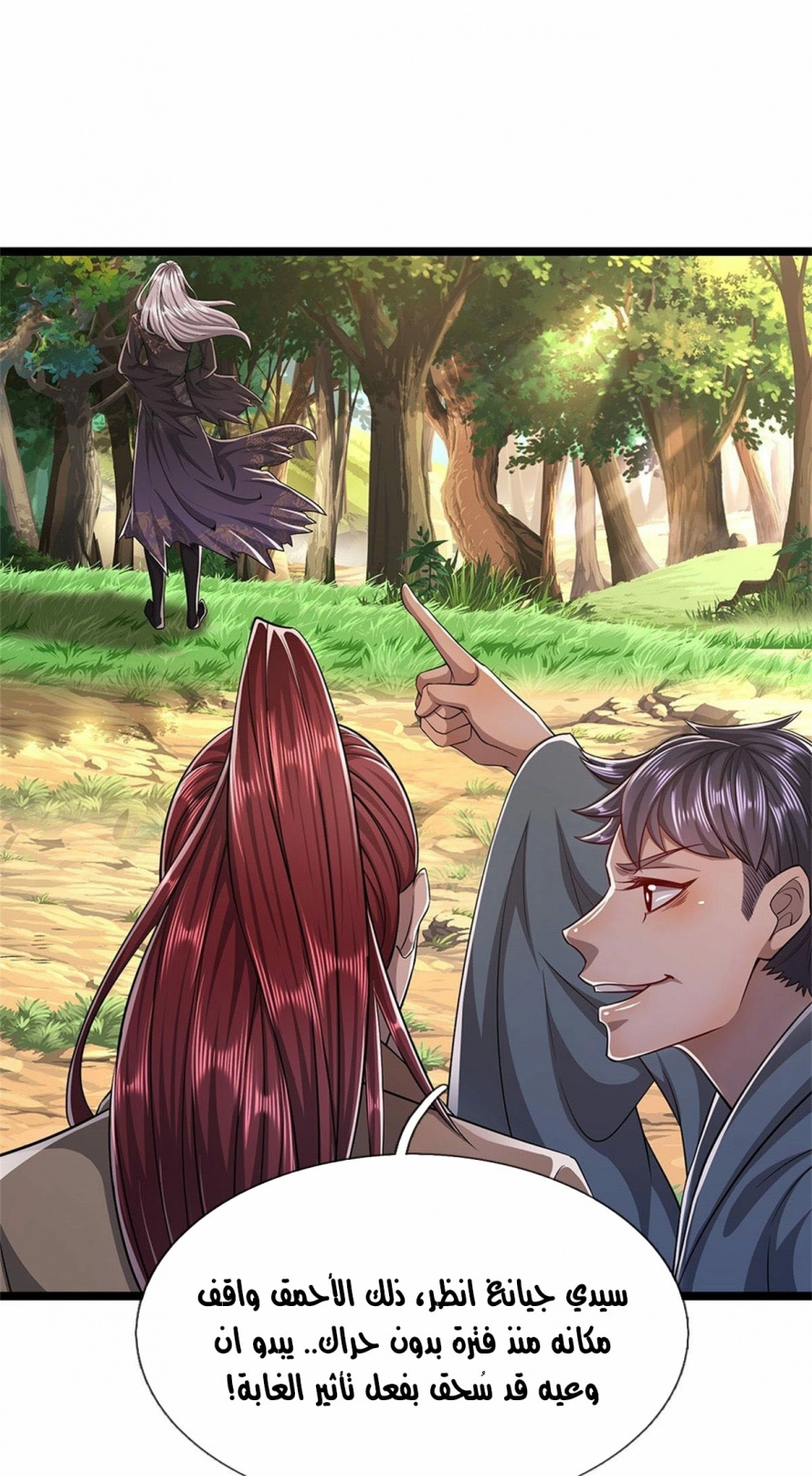 صفحة 19 — Ancient Teacher الفصل 3