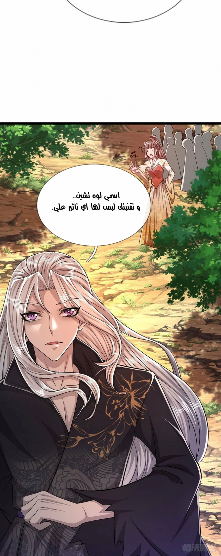 صفحة 24 — Ancient Teacher الفصل 3