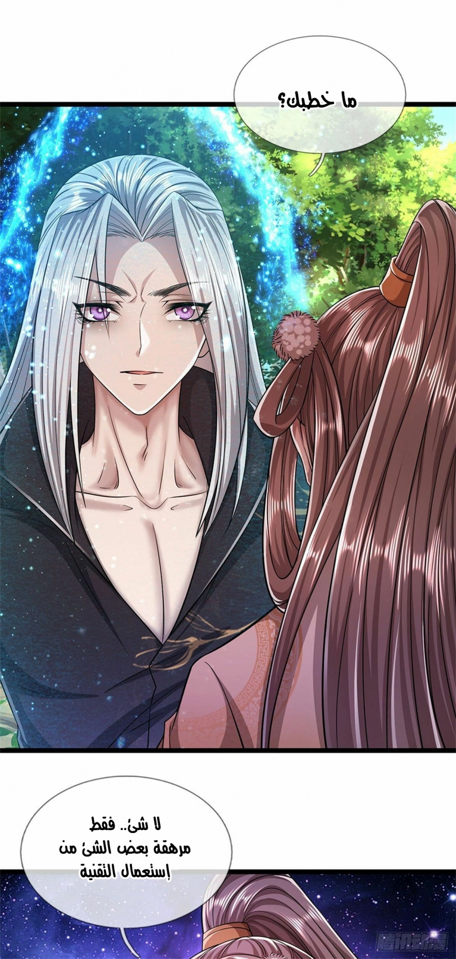 صفحة 22 — Ancient Teacher الفصل 3