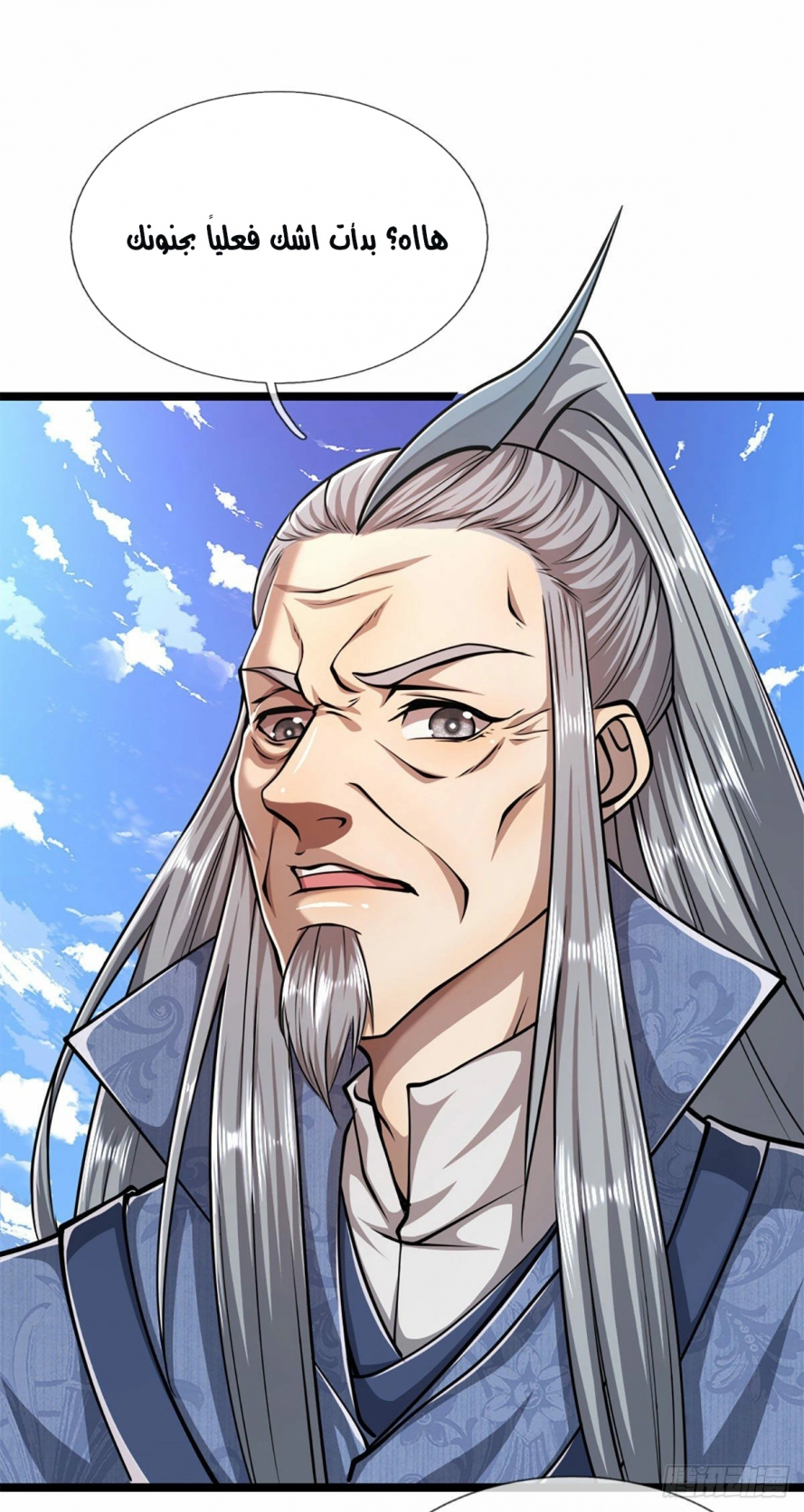 صفحة 4 — Ancient Teacher الفصل 30