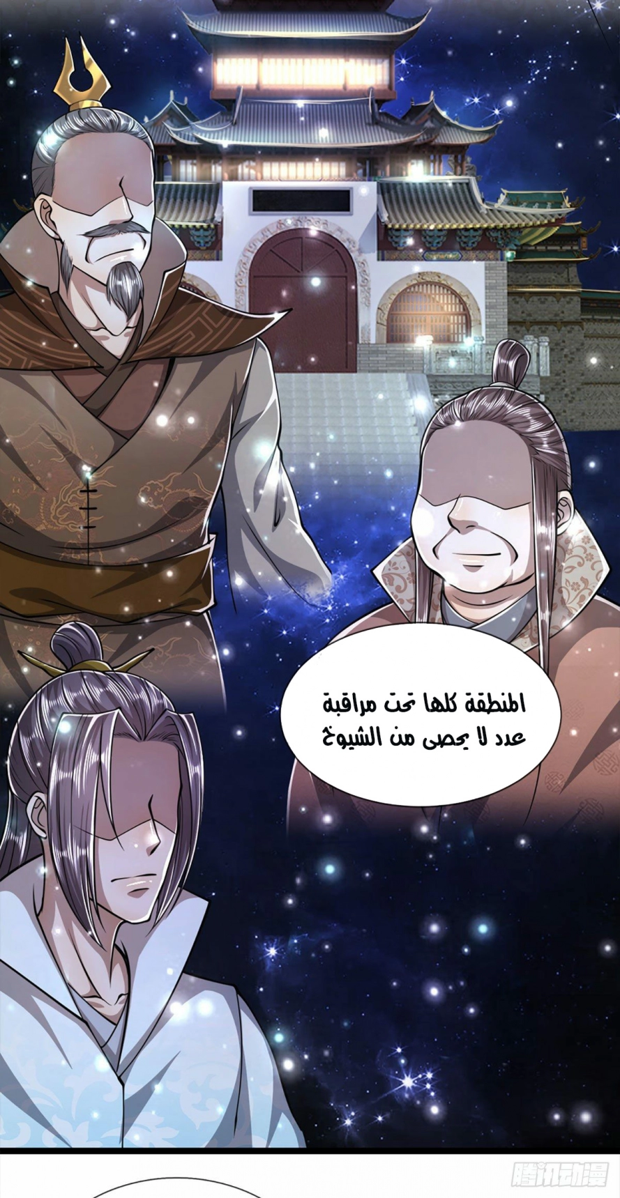 صفحة 6 — Ancient Teacher الفصل 30