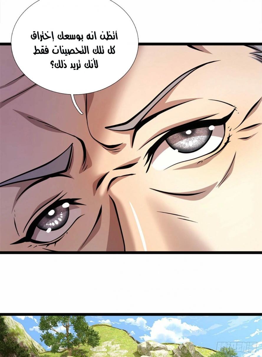 صفحة 7 — Ancient Teacher الفصل 30