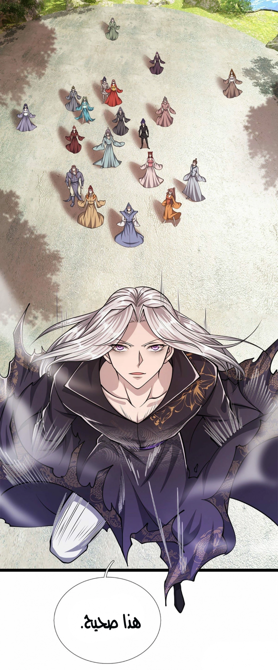 صفحة 8 — Ancient Teacher الفصل 30