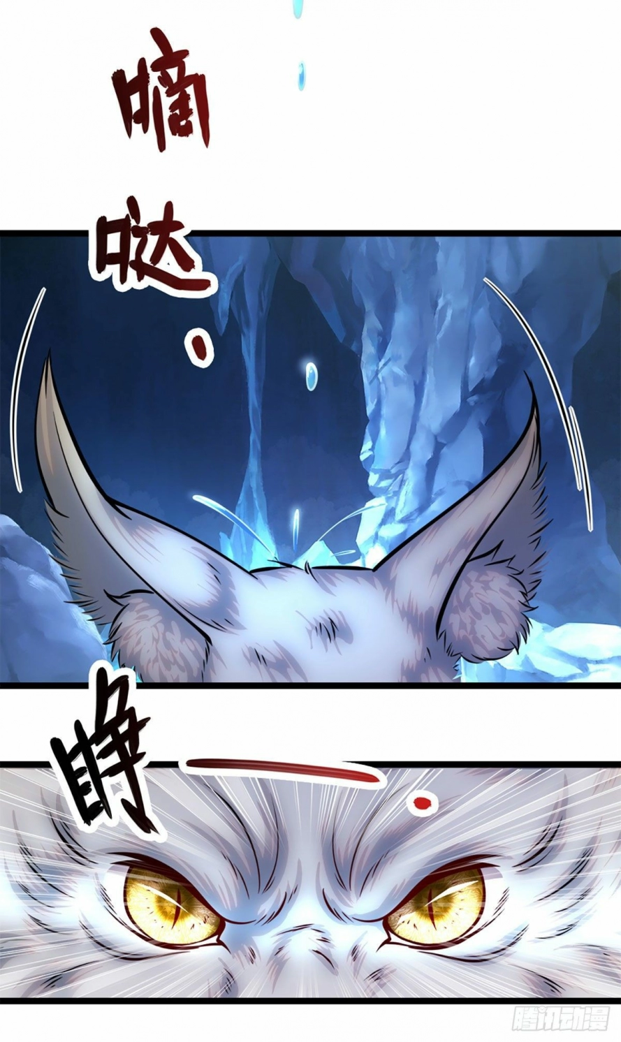 صفحة 17 — Ancient Teacher الفصل 30