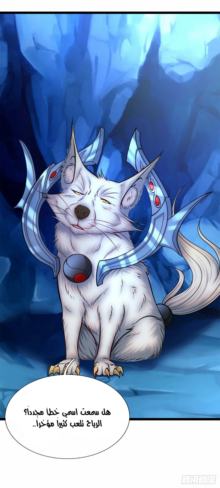 صفحة 18 — Ancient Teacher الفصل 30