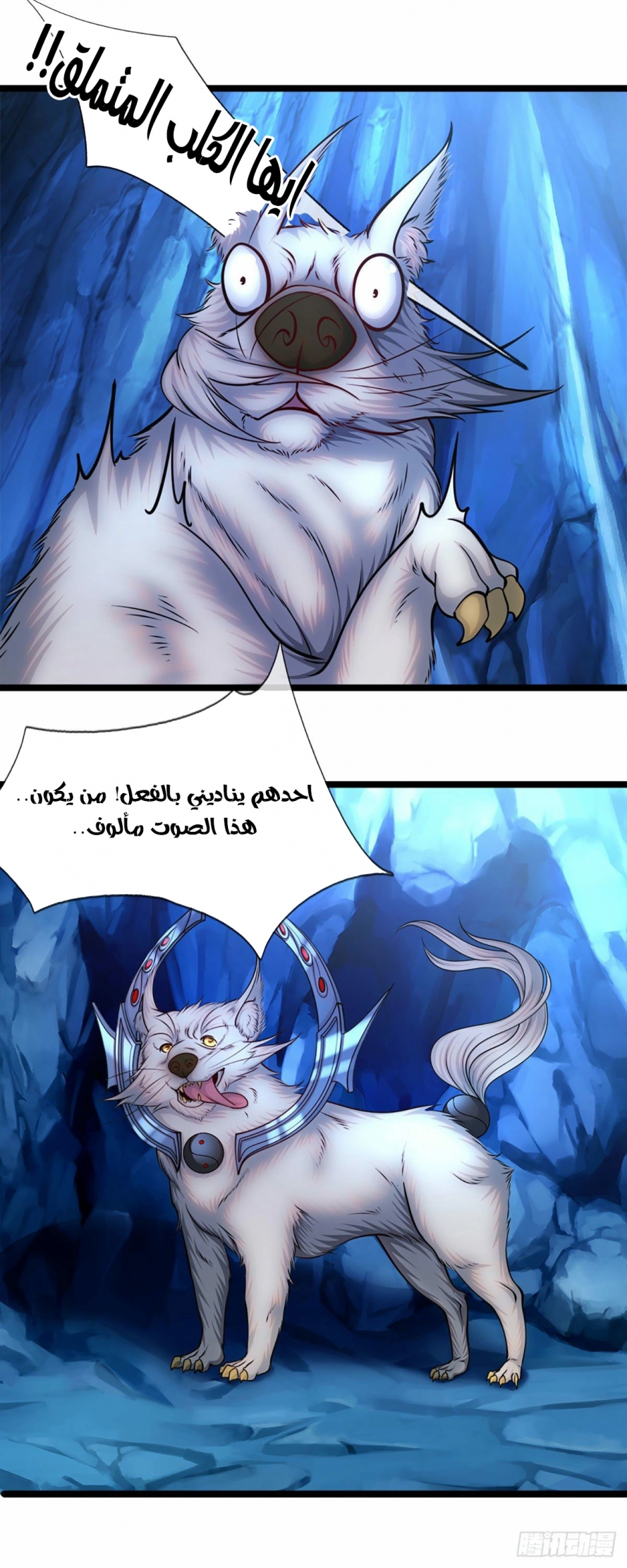 صفحة 21 — Ancient Teacher الفصل 30