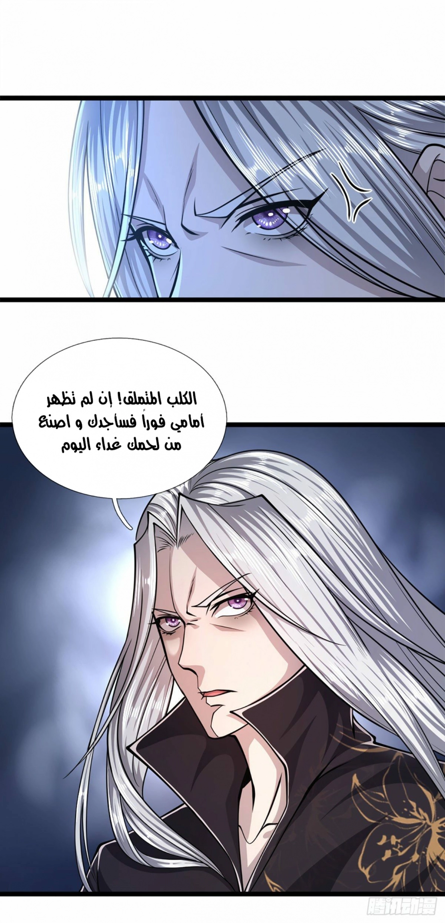 صفحة 22 — Ancient Teacher الفصل 30