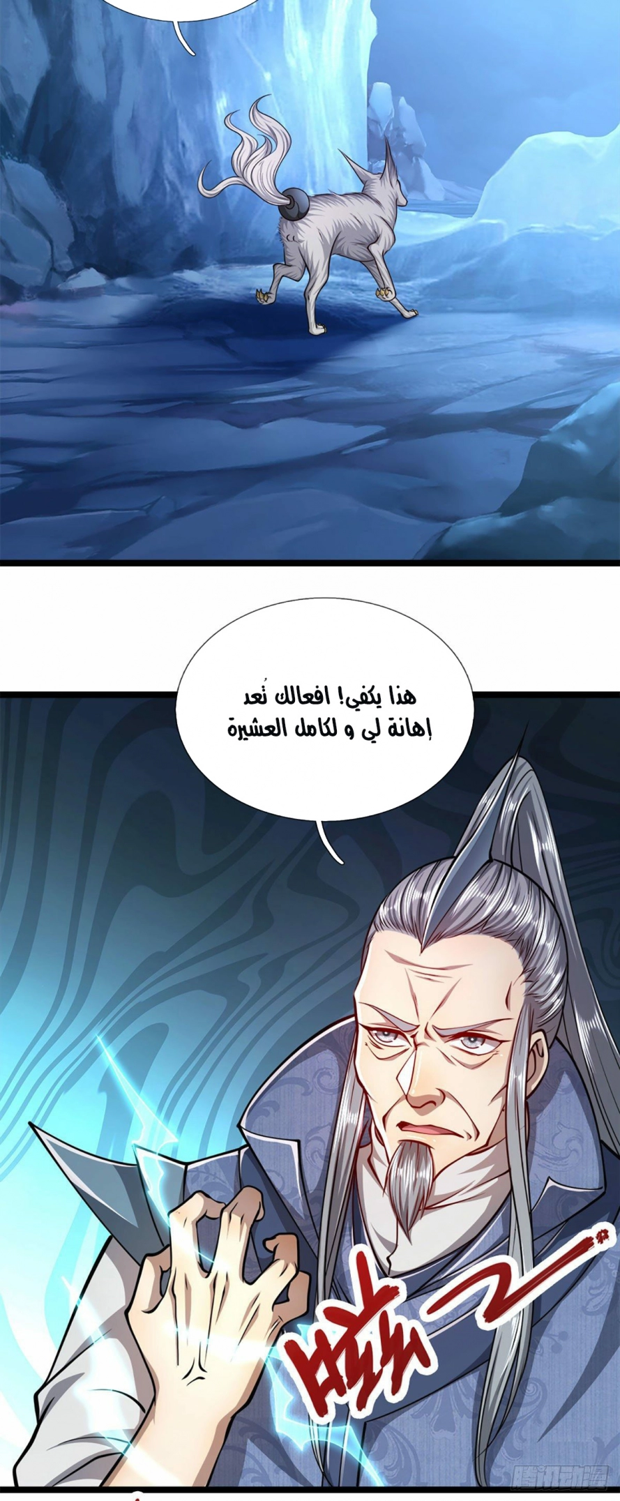 صفحة 27 — Ancient Teacher الفصل 30