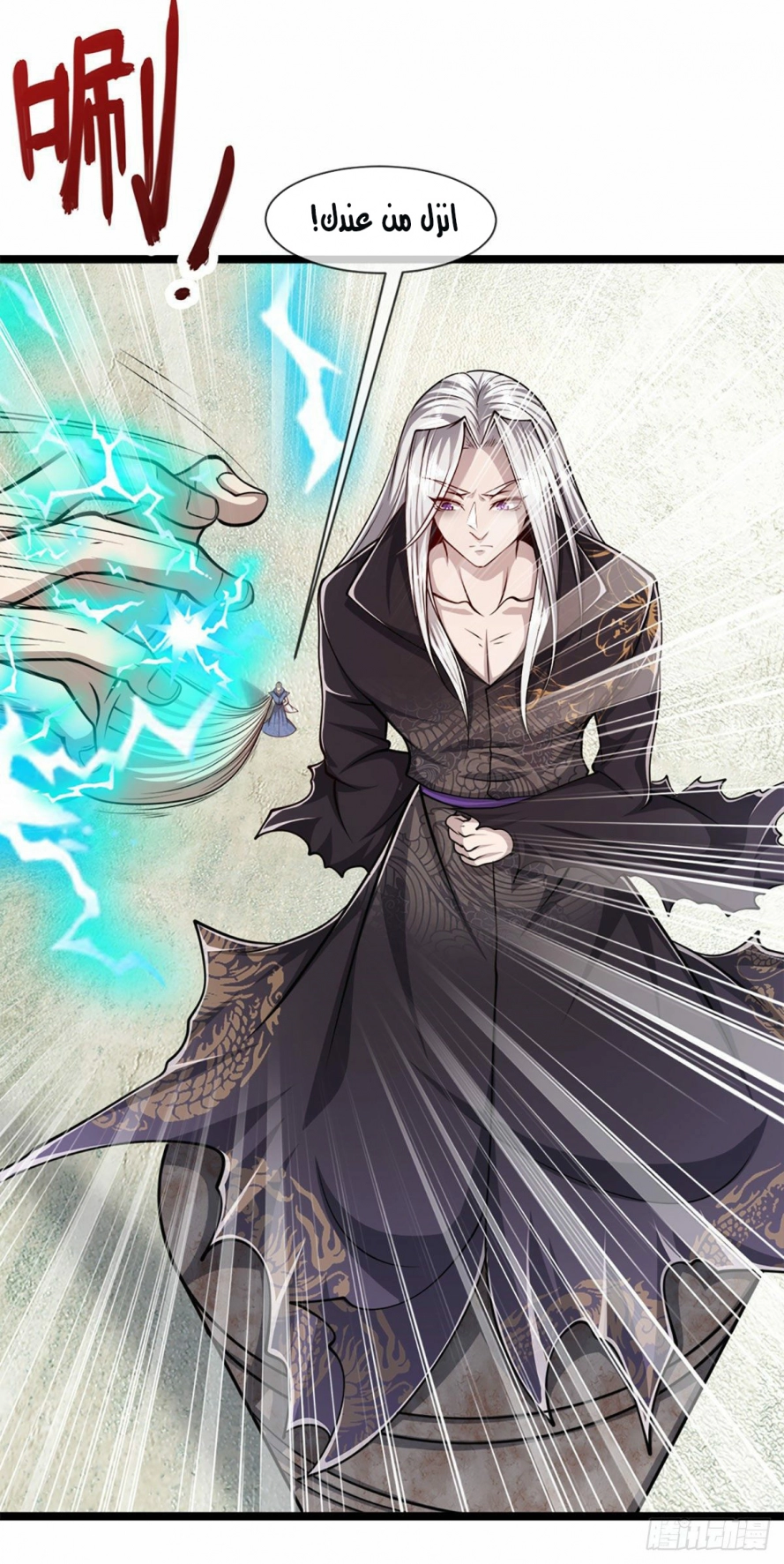 صفحة 28 — Ancient Teacher الفصل 30