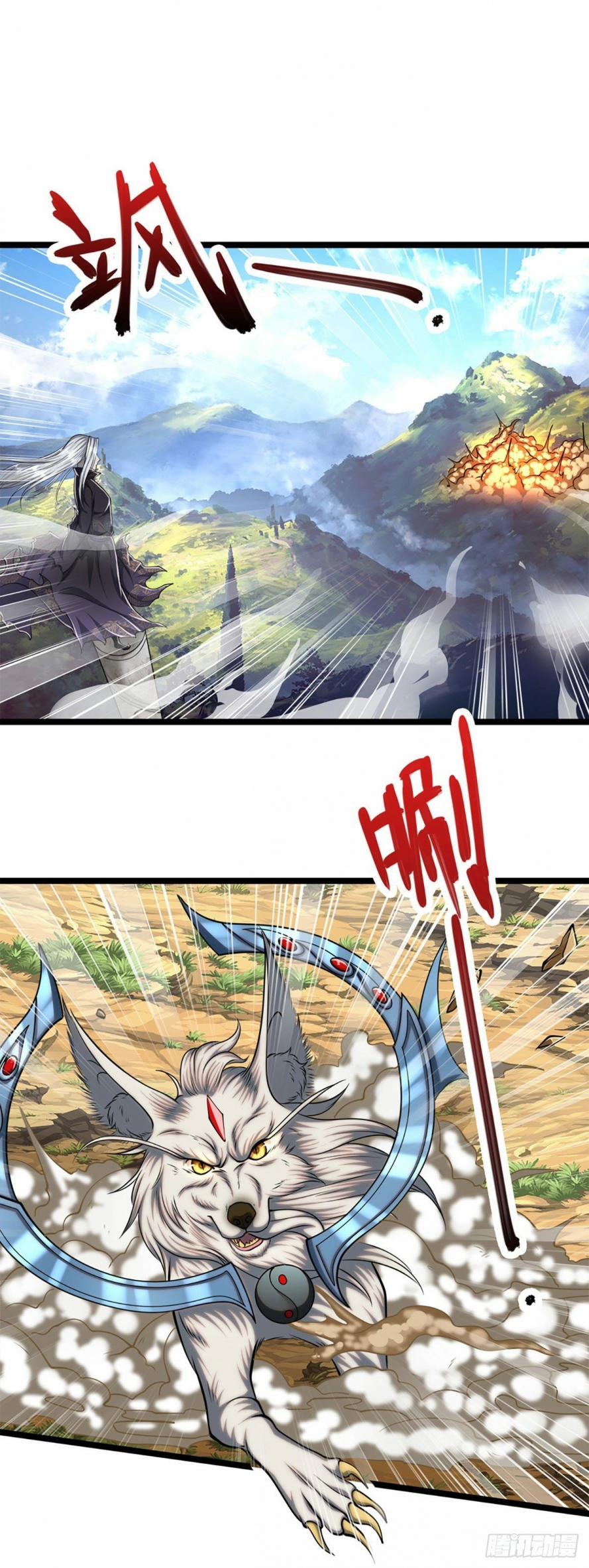 صفحة 2 — Ancient Teacher الفصل 31