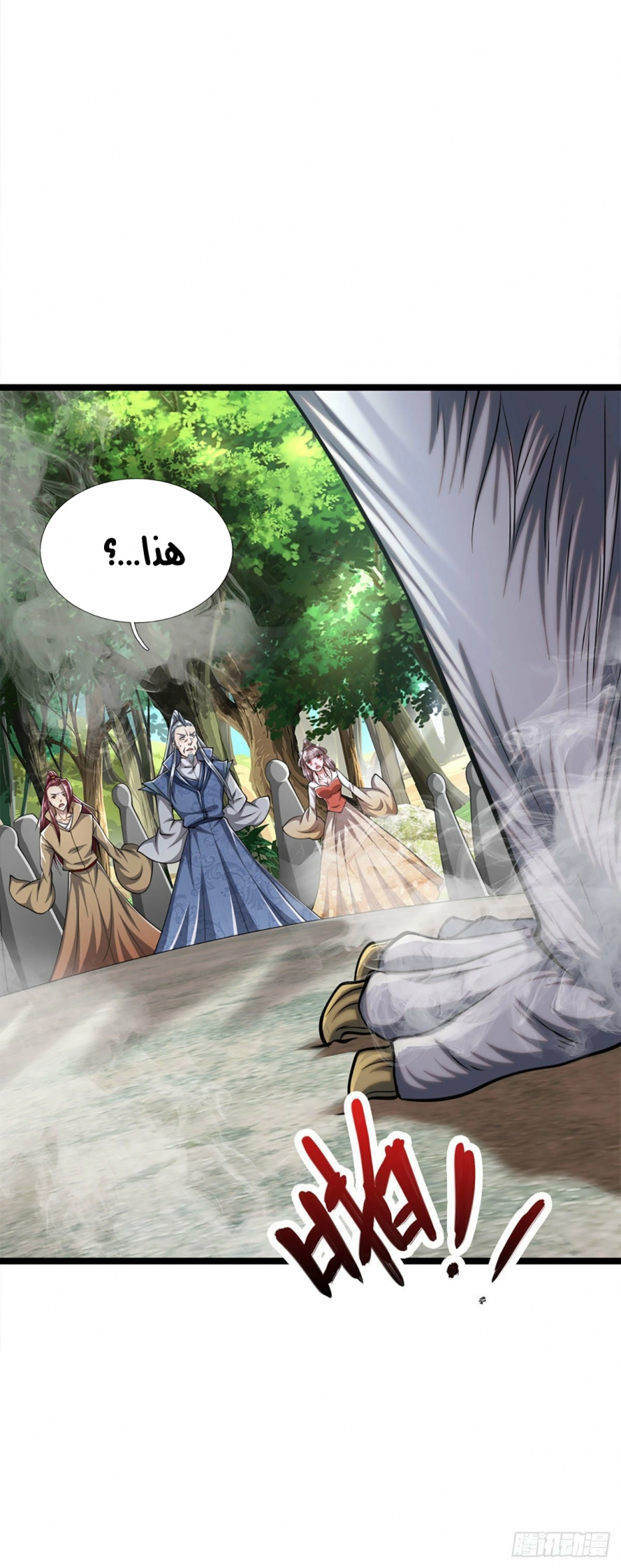 صفحة 4 — Ancient Teacher الفصل 31