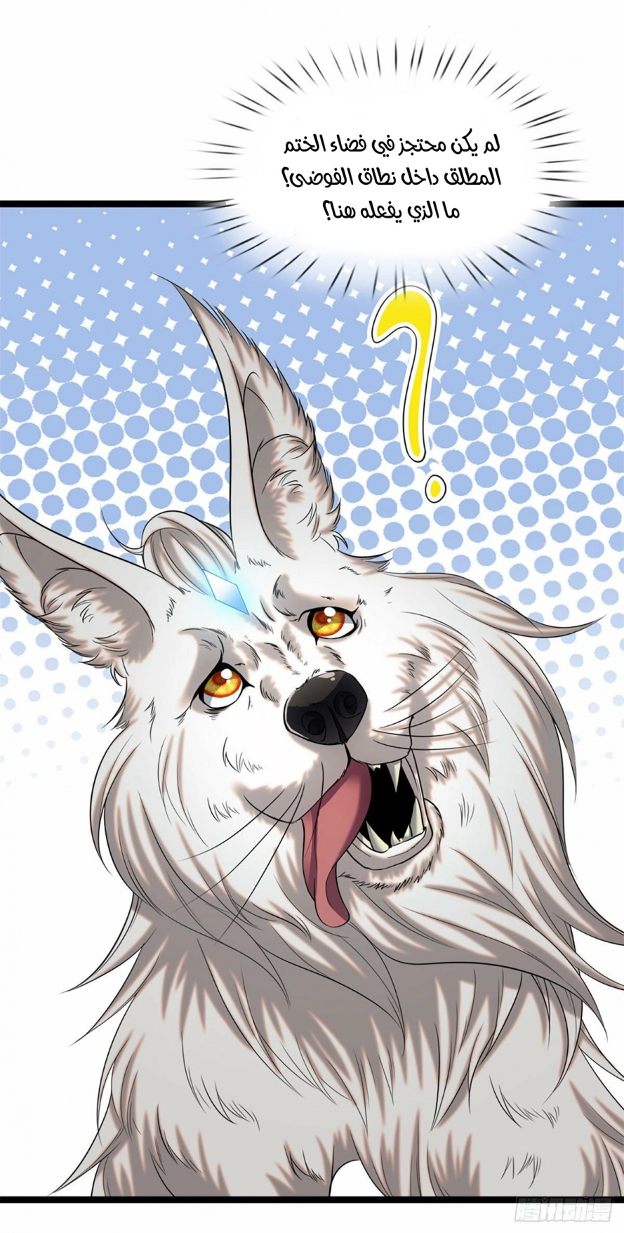 صفحة 12 — Ancient Teacher الفصل 31