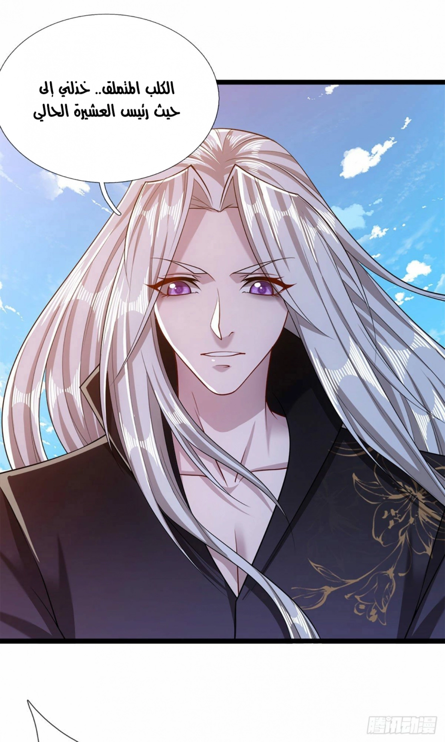 صفحة 13 — Ancient Teacher الفصل 31