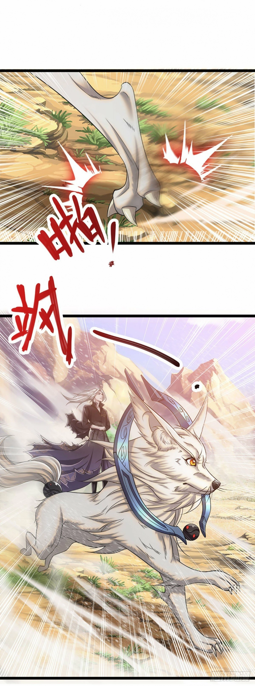 صفحة 17 — Ancient Teacher الفصل 31