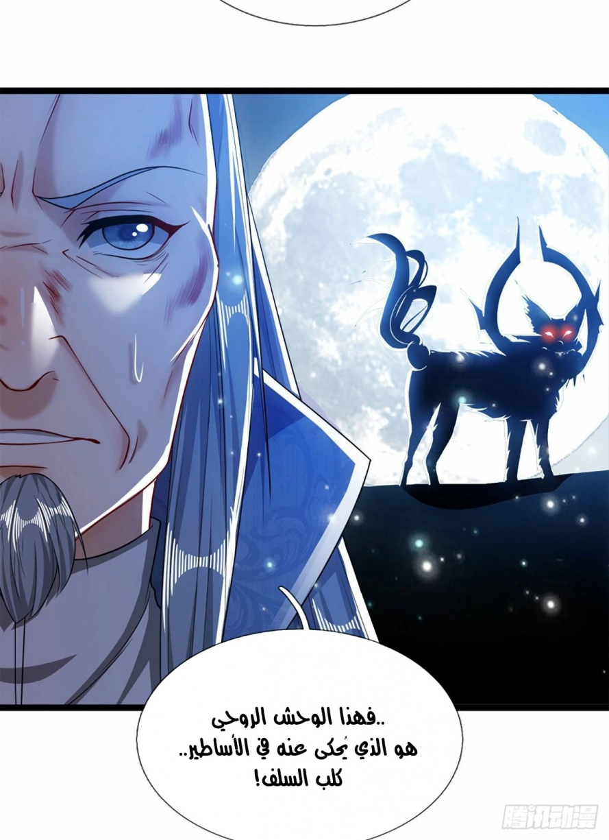 صفحة 21 — Ancient Teacher الفصل 31