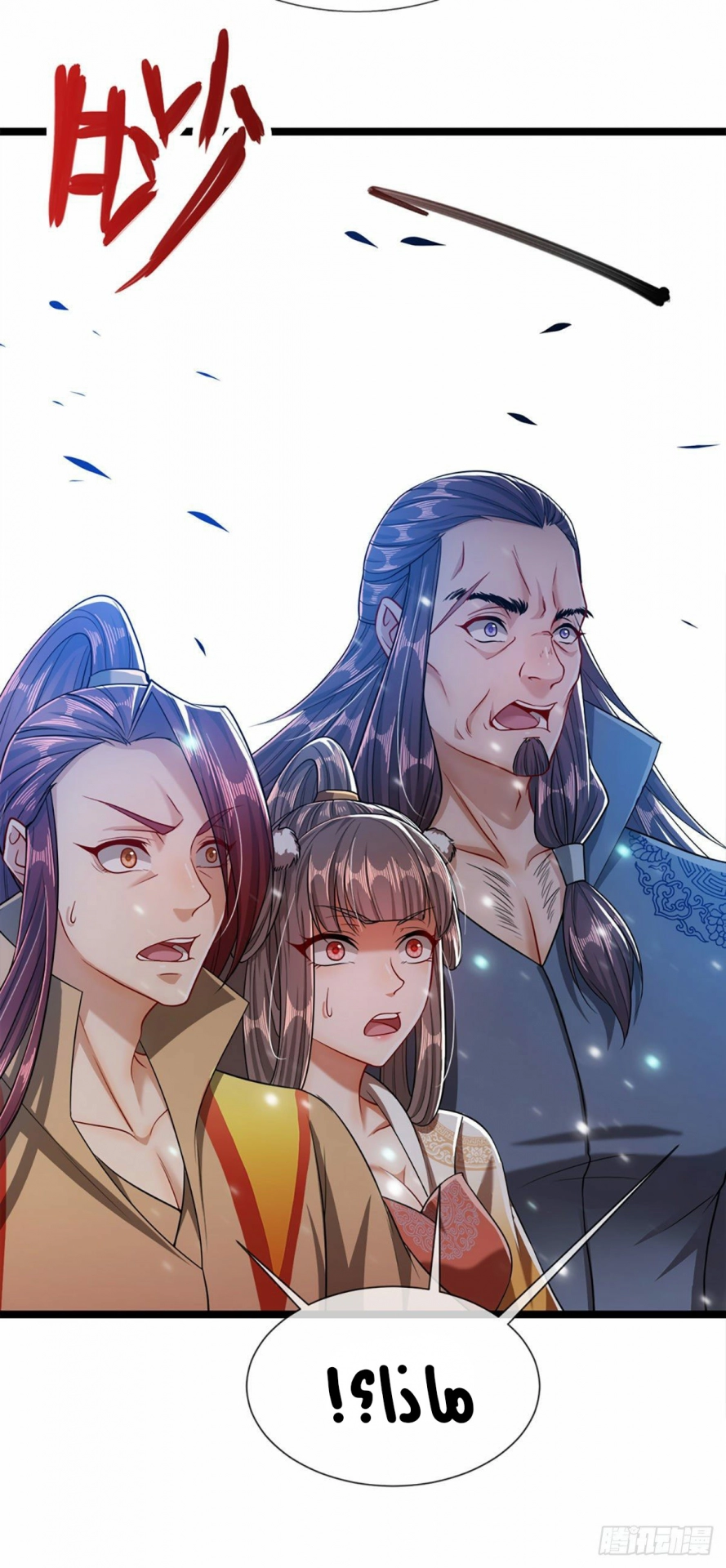 صفحة 22 — Ancient Teacher الفصل 31