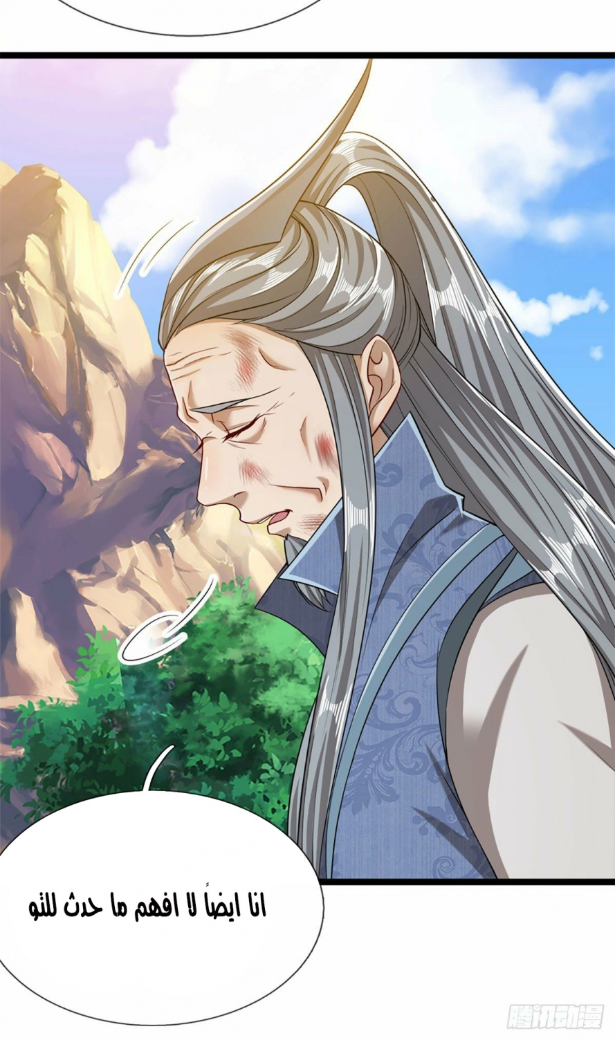 صفحة 25 — Ancient Teacher الفصل 31