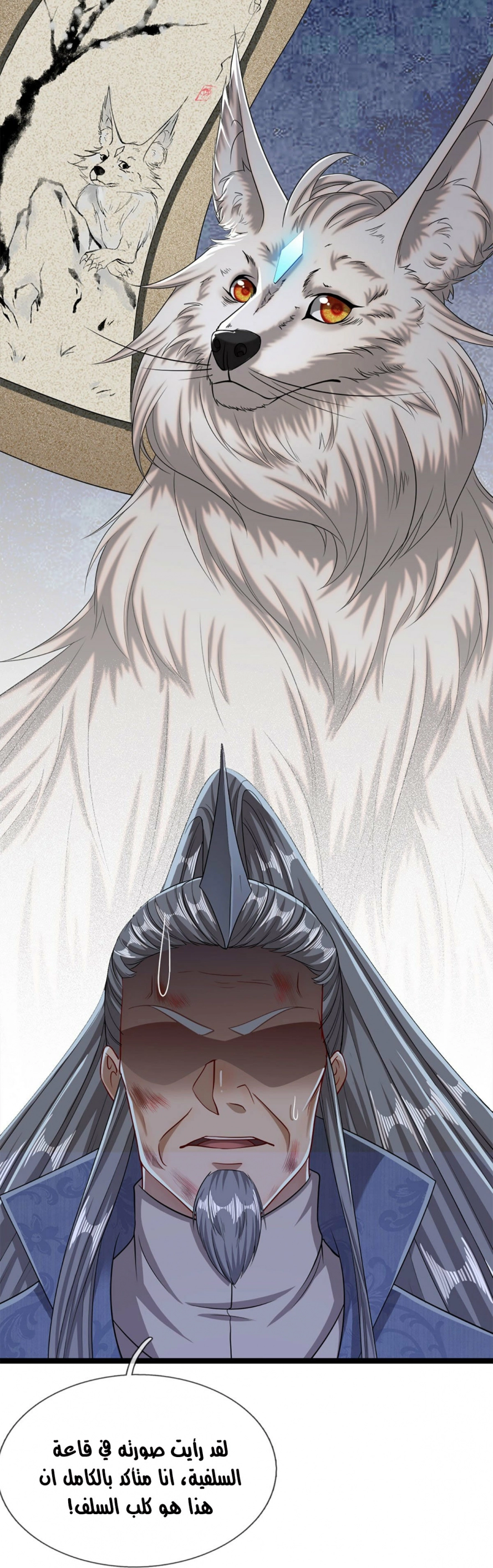 صفحة 27 — Ancient Teacher الفصل 31