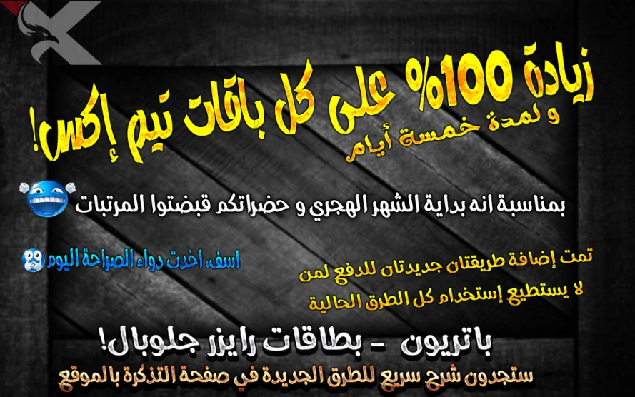 صفحة 28 — Ancient Teacher الفصل 31