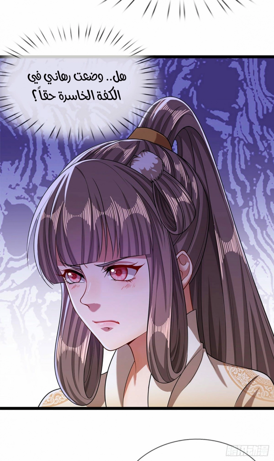 صفحة 4 — Ancient Teacher الفصل 32