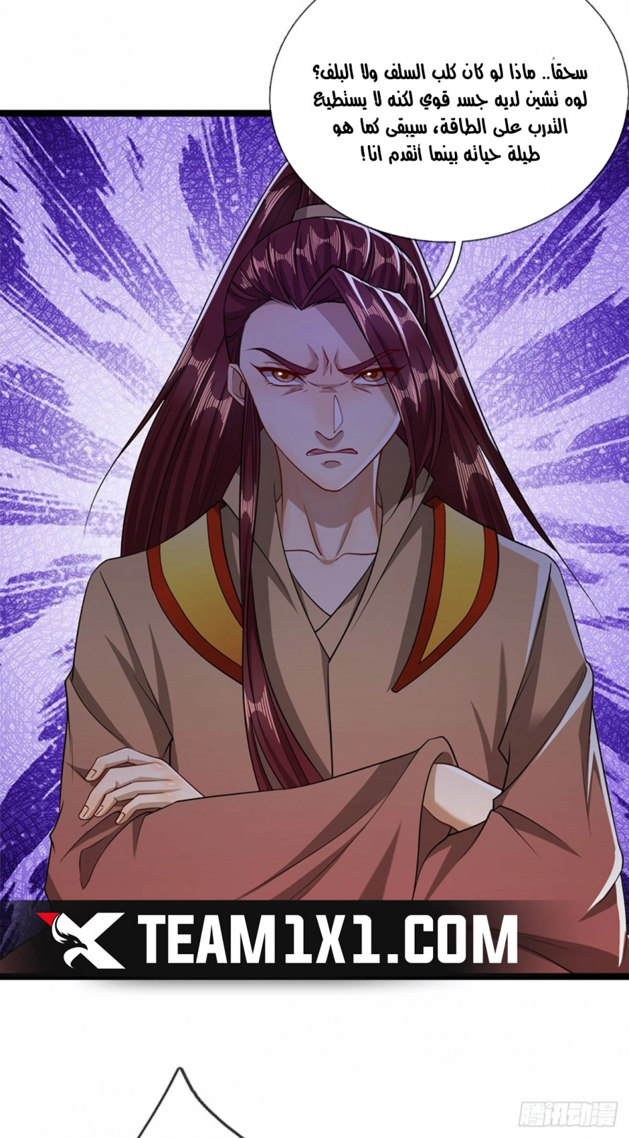 صفحة 5 — Ancient Teacher الفصل 32