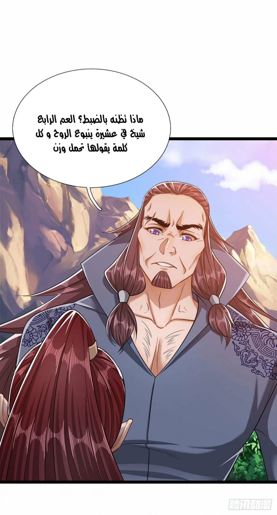 صفحة 7 — Ancient Teacher الفصل 32