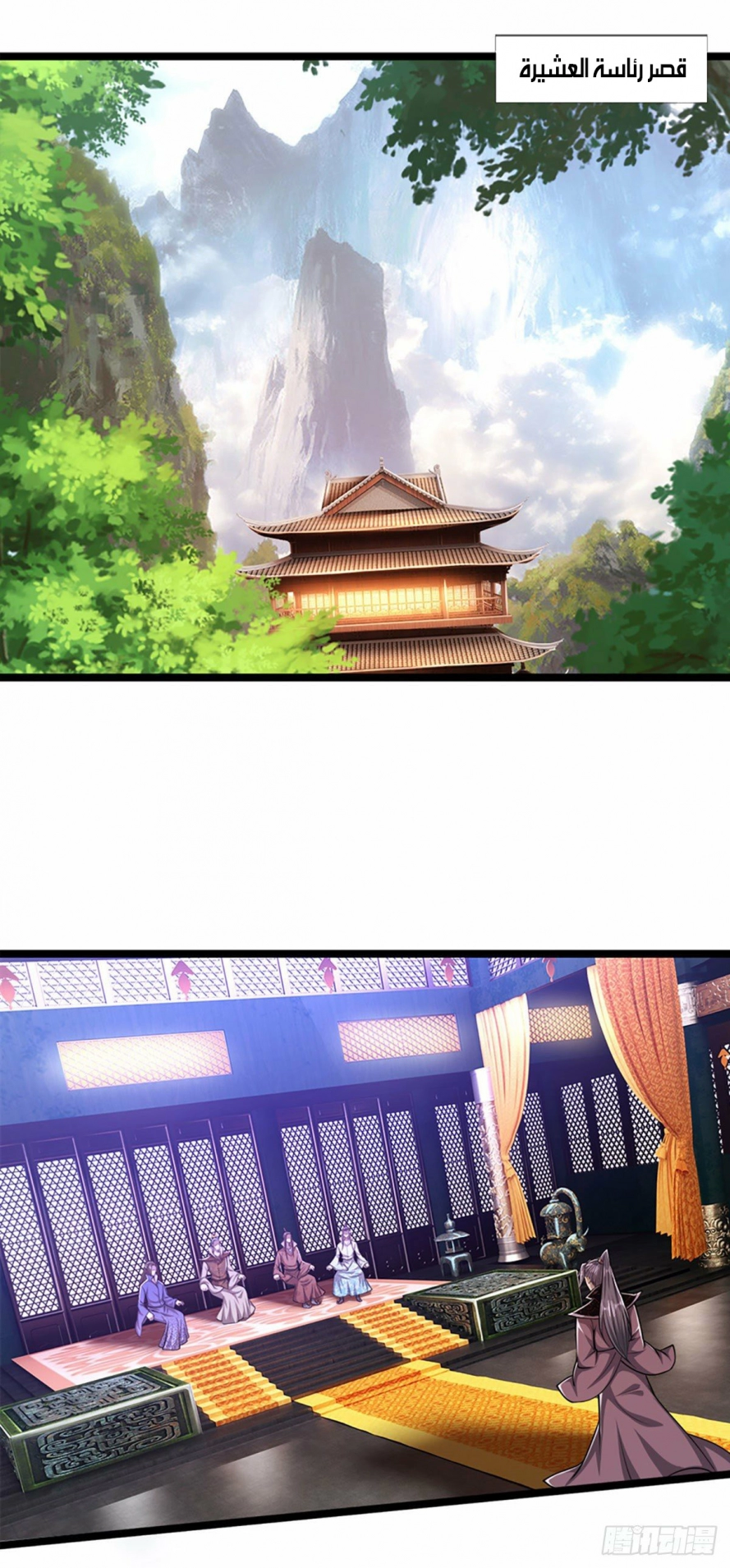 صفحة 9 — Ancient Teacher الفصل 32